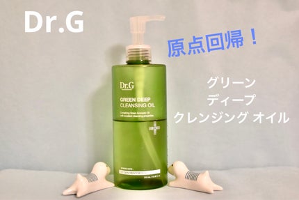 グリーンディープクレンジングオイル/Dr.G/オイルクレンジングを使ったクチコミ(1枚目)