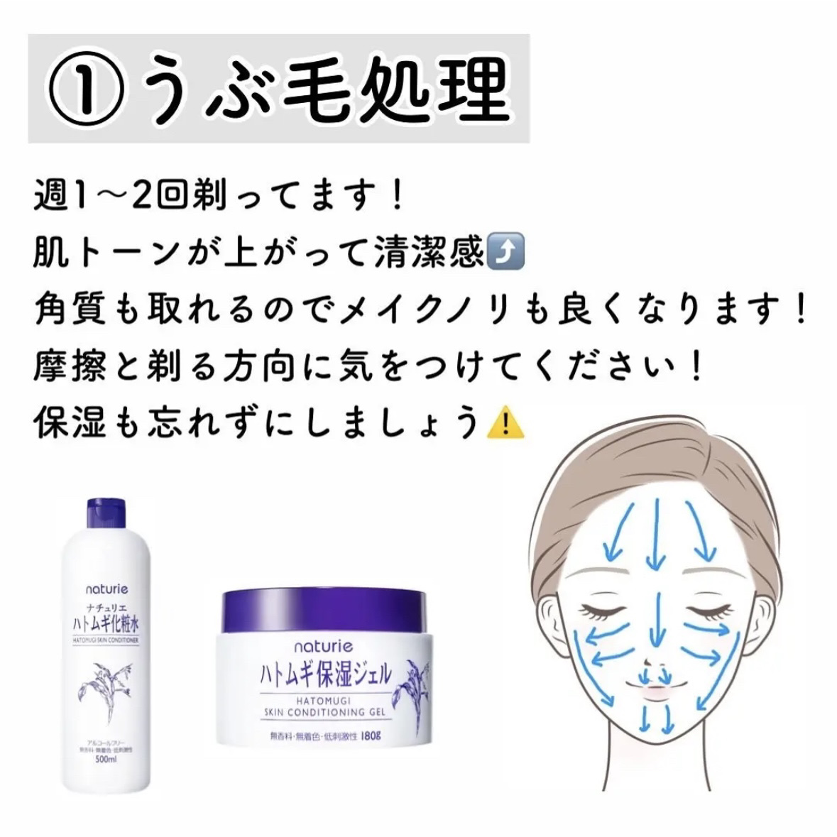 ハトムギ保湿ジェル(ナチュリエ スキンコンディショニングジェル)/ナチュリエ/美容液を使ったクチコミ（2枚目）