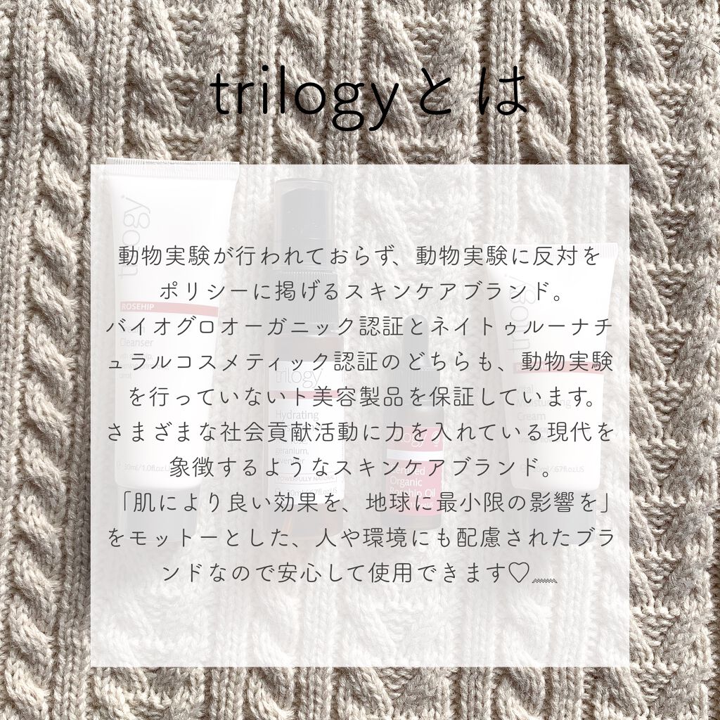 ローズヒップ オイル/trilogy/フェイスオイルを使ったクチコミ（2枚目）
