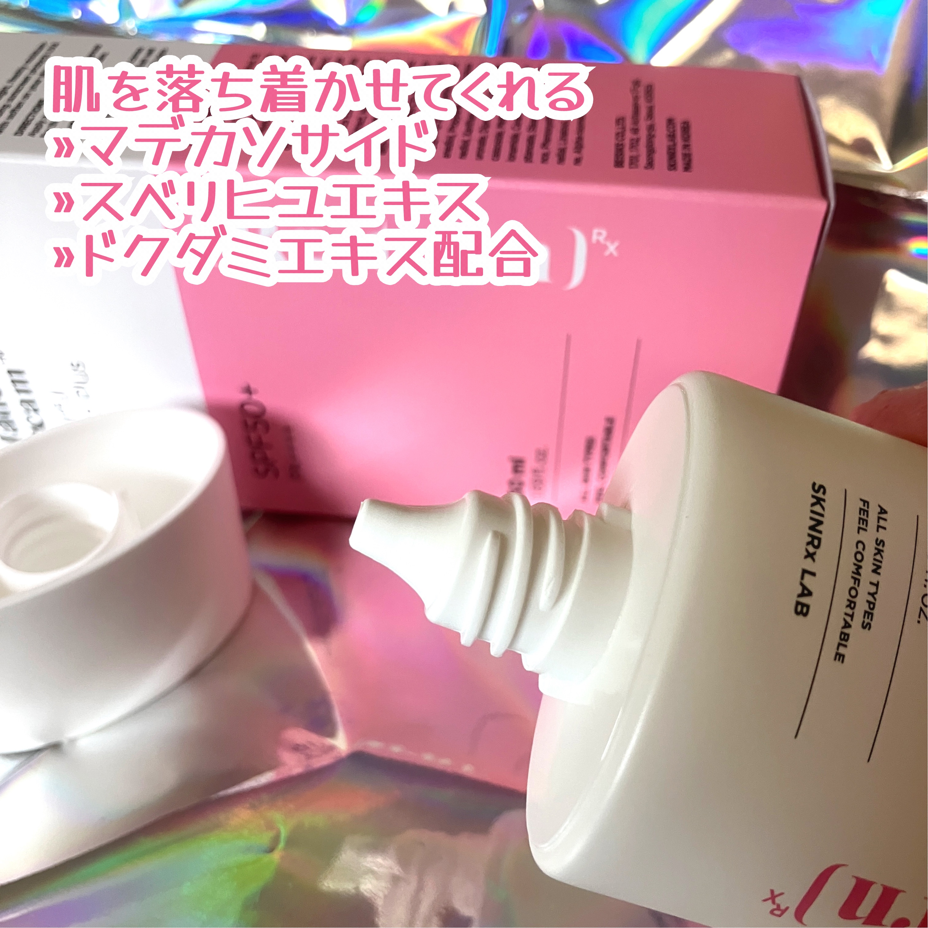 マデセラウォーターフルサンアッププラス/SKINRx LAB/日焼け止めクリームを使ったクチコミ（3枚目）