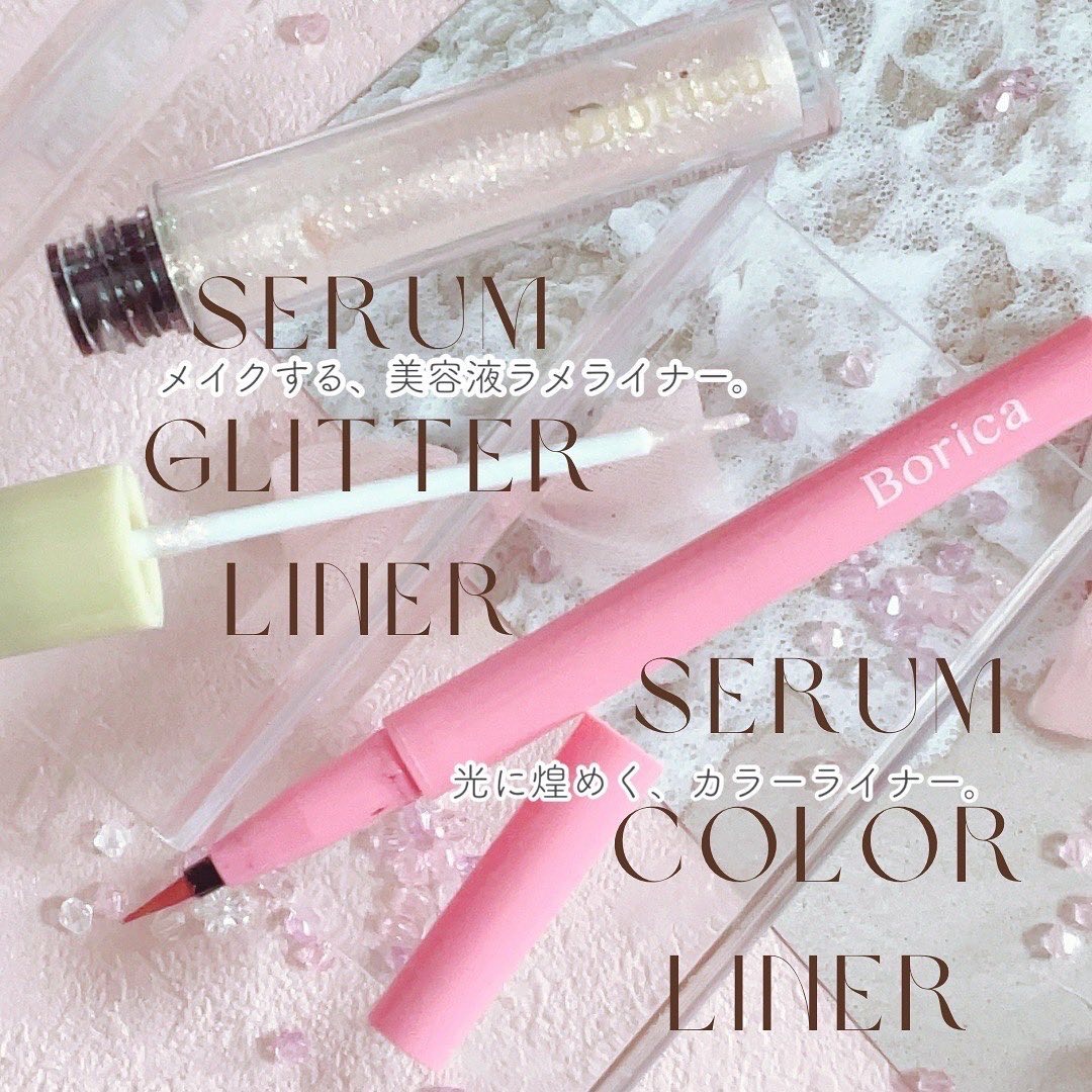 美容液ラメライナー/Borica/リキッドアイライナーを使ったクチコミ（3枚目）
