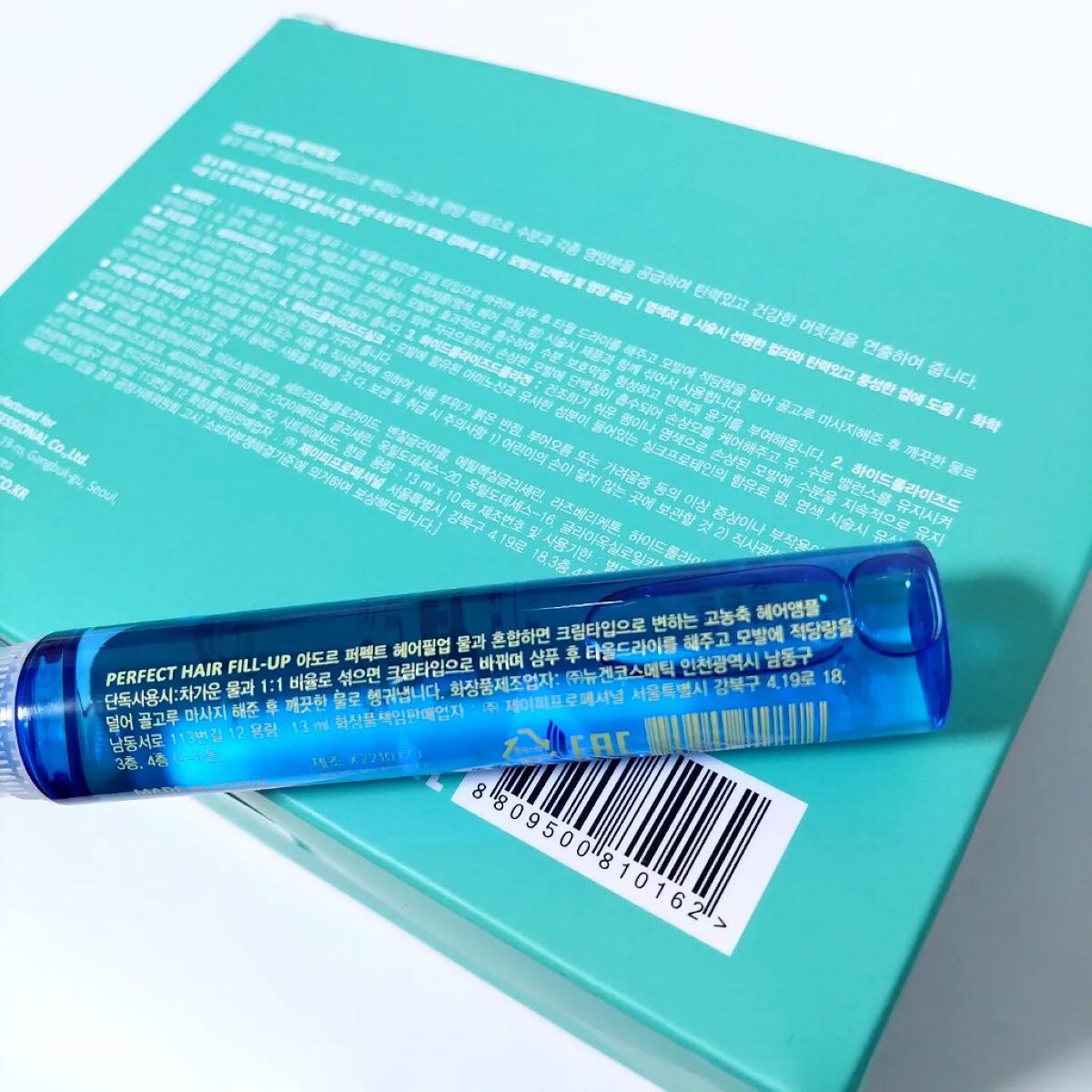 PERFECT HAIR FILL-UP/La'dor/洗い流すヘアトリートメントを使ったクチコミ（3枚目）