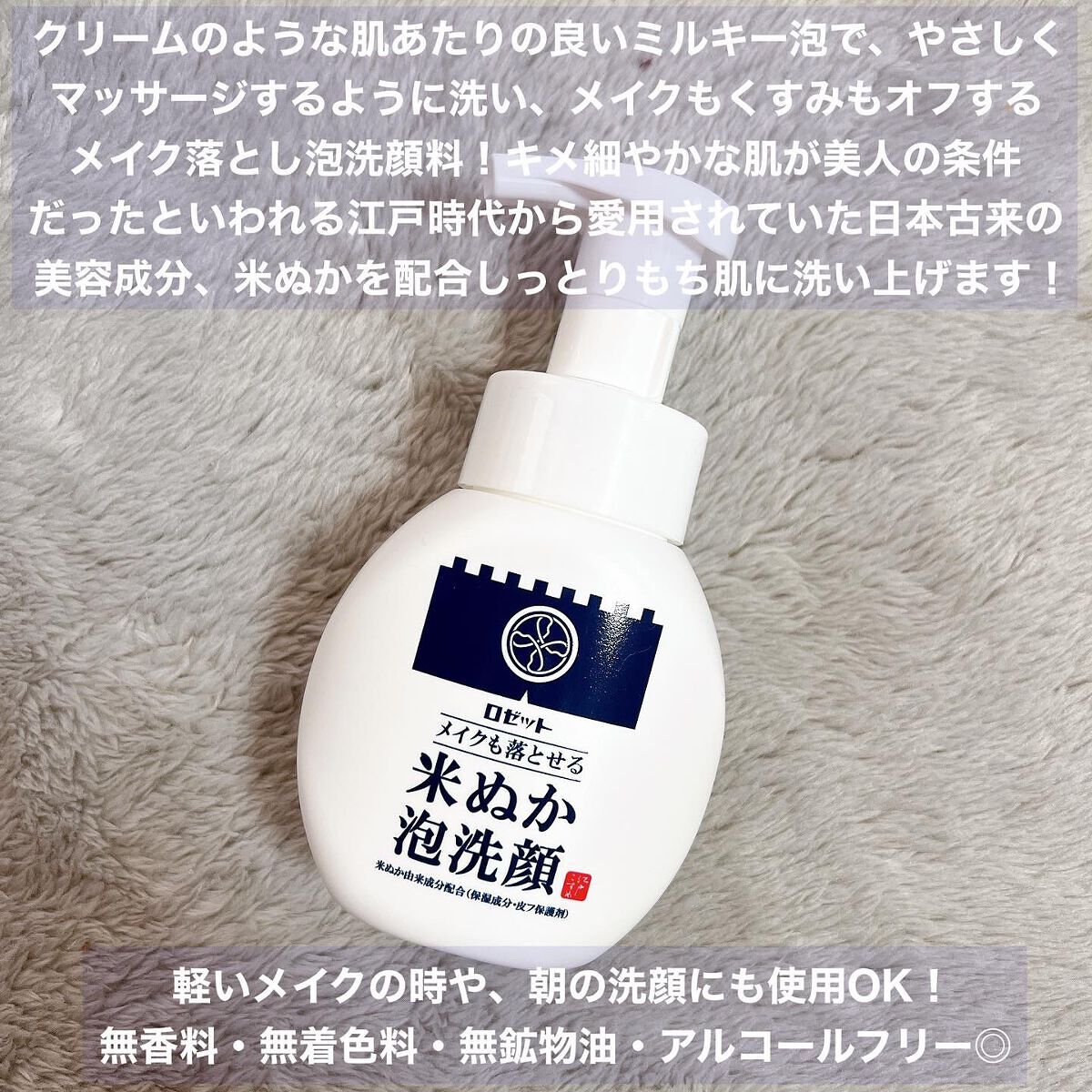 江戸こすめ メイクも落とせる米ぬか泡洗顔 つめかえ/ロゼット/泡洗顔を使ったクチコミ（2枚目）