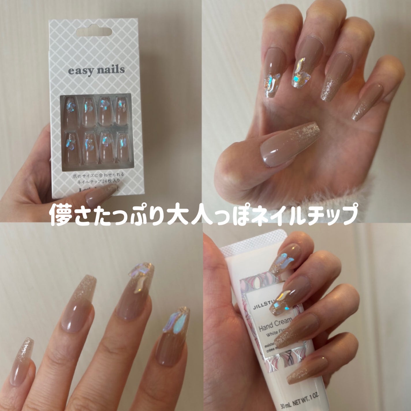 easy nails/パン・パシフィック/ネイルチップ・パーツを使ったクチコミ(1枚目)