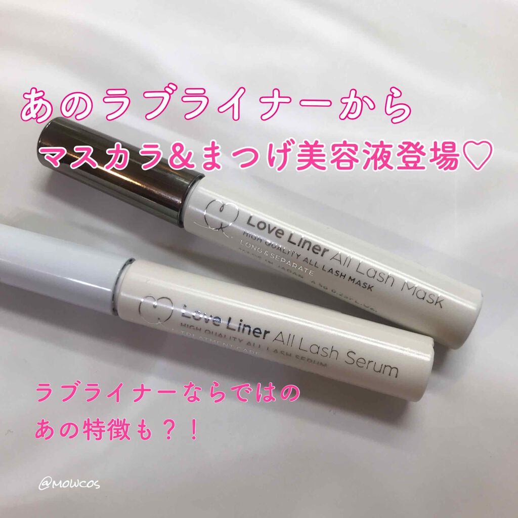 ラブ・ライナー オールラッシュマスク/ラブ・ライナー/マスカラを使ったクチコミ（1枚目）