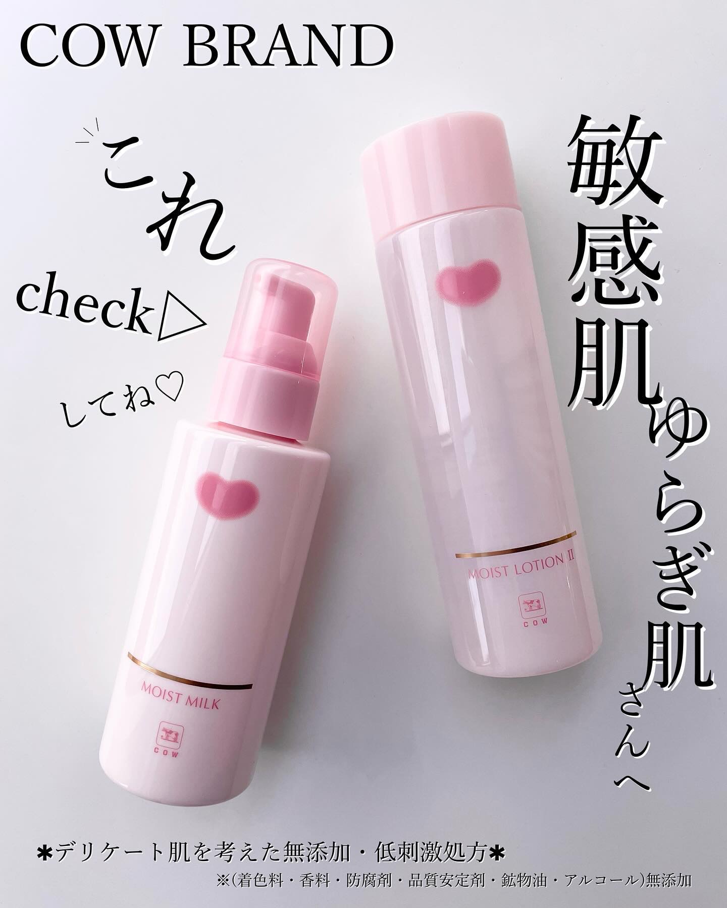 保湿乳液/カウブランド無添加/乳液を使ったクチコミ（1枚目）