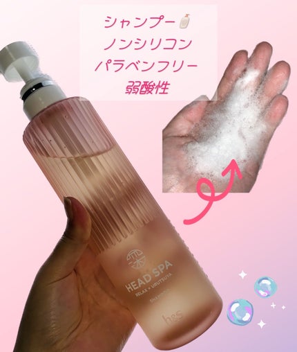 リラックス × うるつや シャンプー/トリートメント/h&s/市販シャンプーを使ったクチコミ(4枚目)