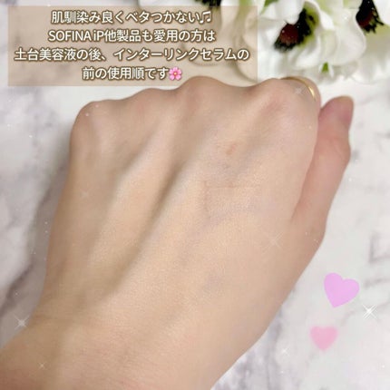 ソフィーナ iP ブライトニング美容液/SOFINA iP/美容液を使ったクチコミ(6枚目)