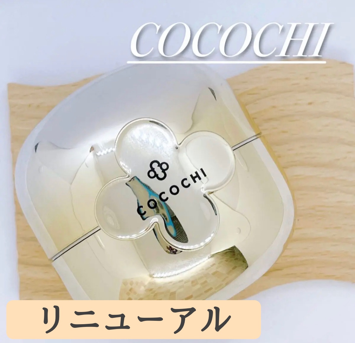 フェイシャル エッセンス クリームマスク/COCOCHI/フェイスクリームを使ったクチコミ（1枚目）