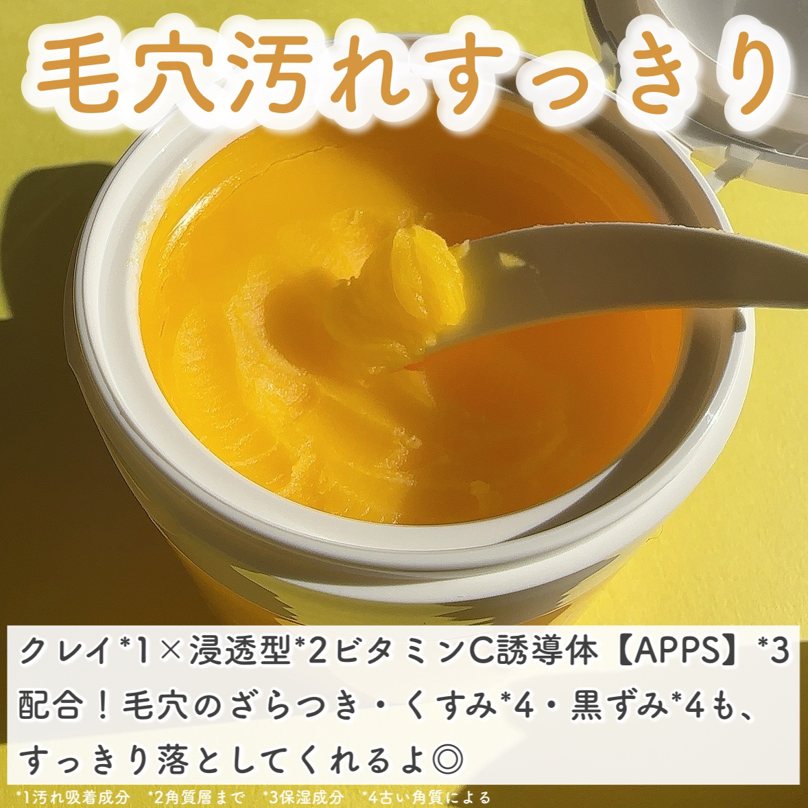 クレンジングバームV/CLAYGE/クレンジングバームを使ったクチコミ（2枚目）