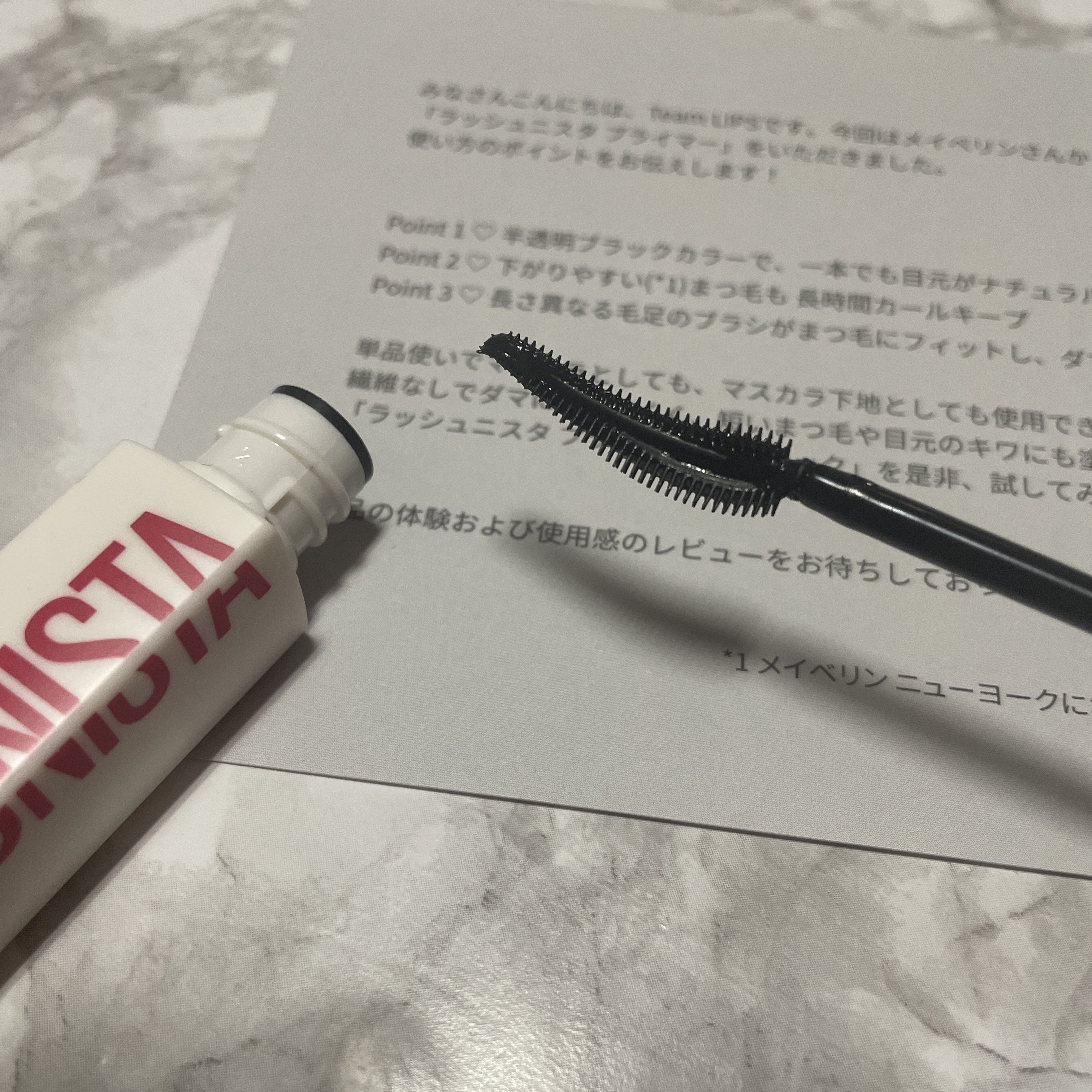 ラッシュニスタ　プライマー/MAYBELLINE NEW YORK/マスカラ下地を使ったクチコミ（2枚目）