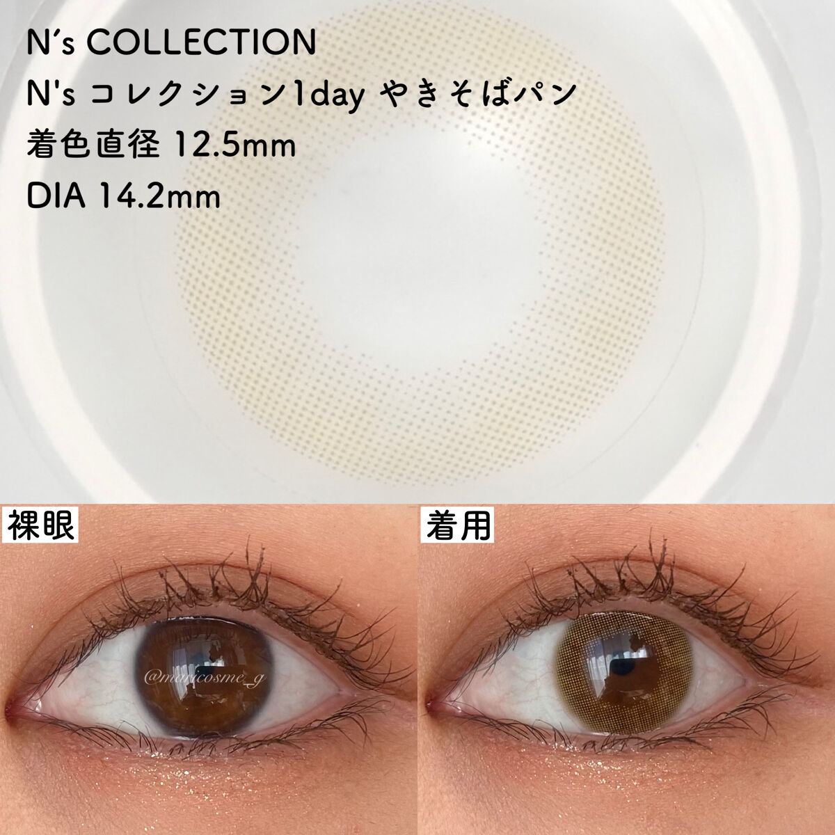 N’s COLLECTION 1day/N’s COLLECTION/ワンデー（１DAY）カラコンを使ったクチコミ（2枚目）