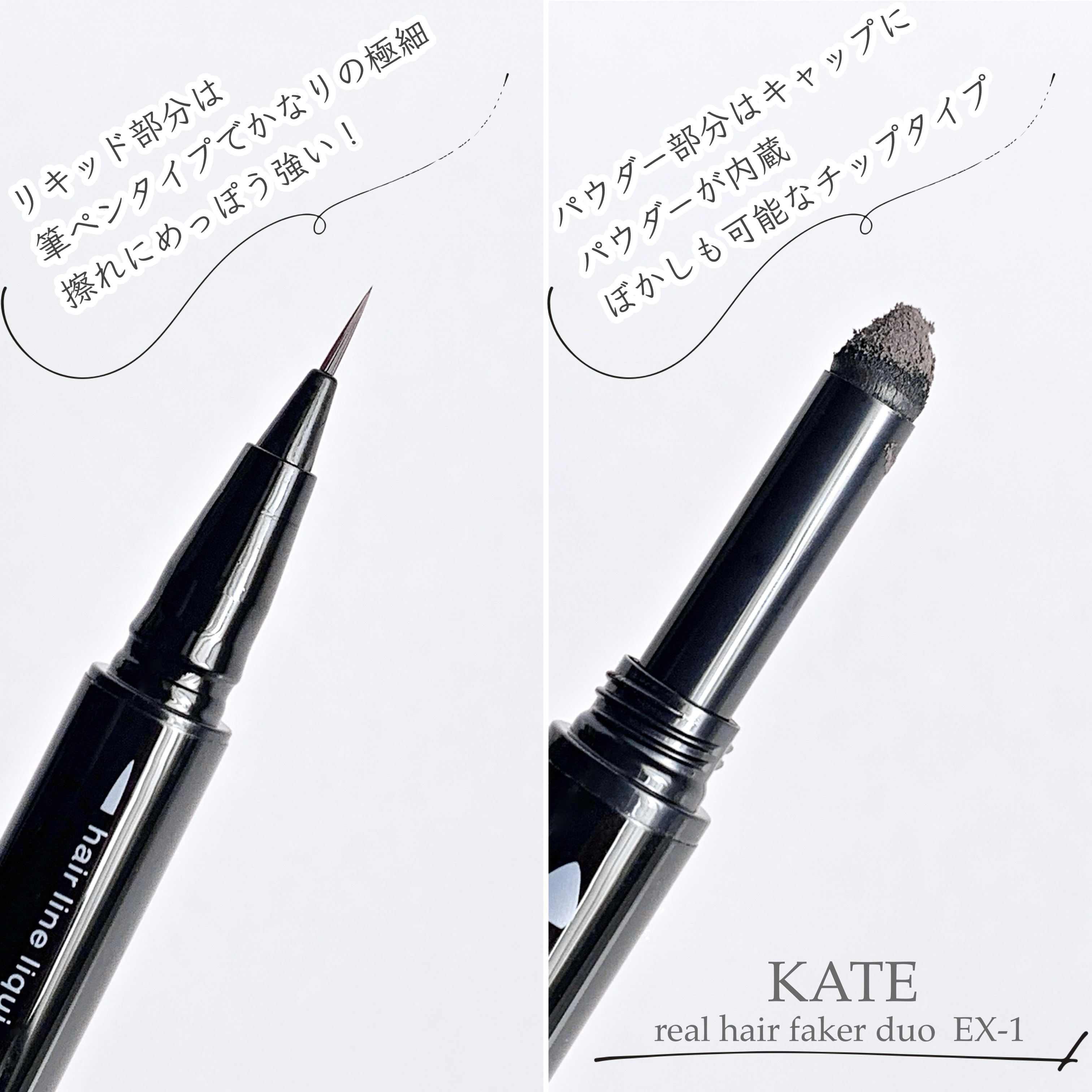 リアルヘアフェイカー デュオ/KATE/その他スタイリングを使ったクチコミ（2枚目）