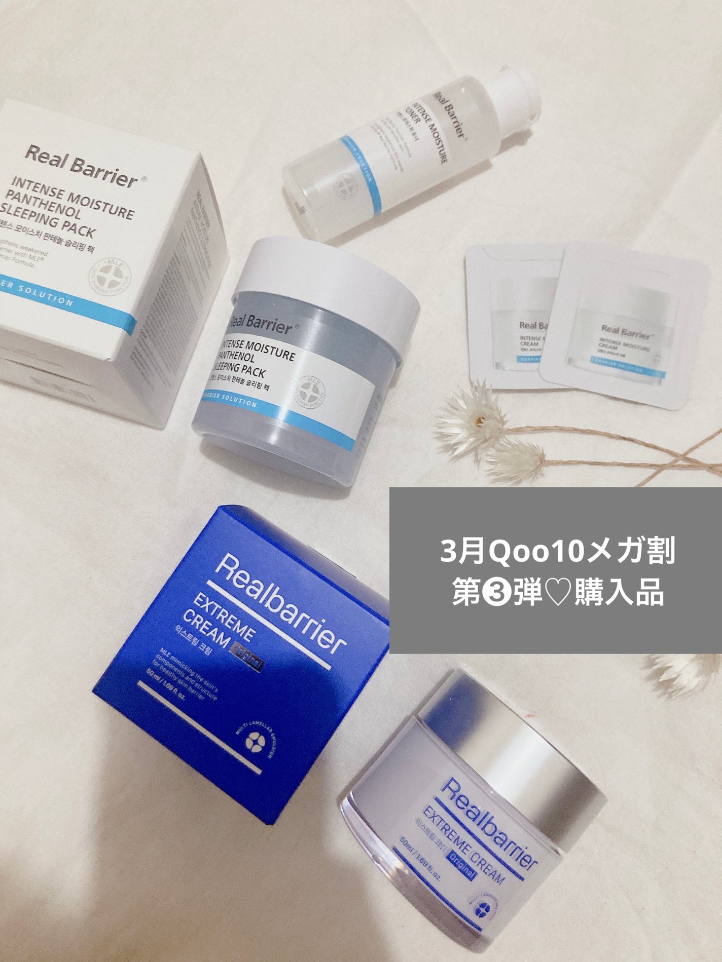 インテンスモイスチャーパンテノールスリーピングパック/Real Barrier/シートマスク・パックを使ったクチコミ(1枚目)
