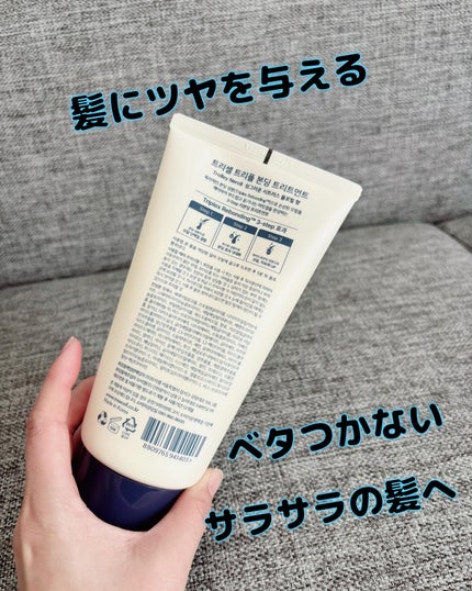 トリプル ボンディング トリートメント/treecell/ヘアマスク・ヘアパックを使ったクチコミ(2枚目)