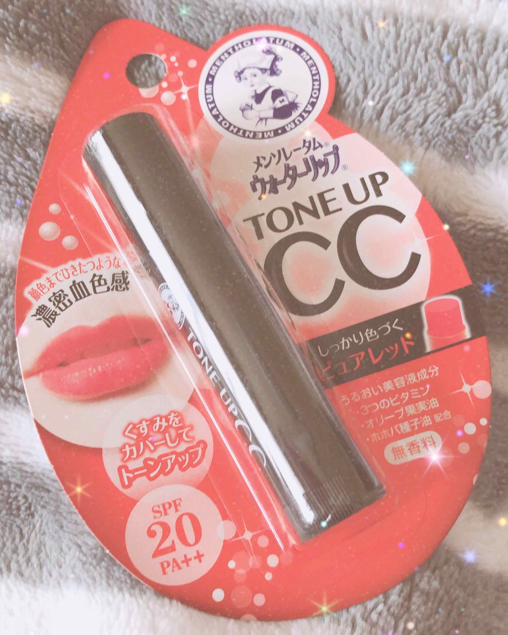 ウォーターリップ トーンアップCC/メンソレータム/リップクリームを使ったクチコミ（2枚目）