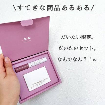 シグネチャーフィットアイブロウ 水越みさと監修セット/ラブ・ライナー/メイクアップキットを使ったクチコミ(2枚目)