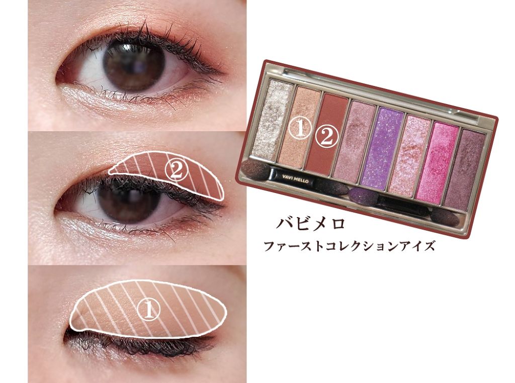ファーストコレクションアイズ/VAVI MELLO/アイシャドウパレットを使ったクチコミ（2枚目）