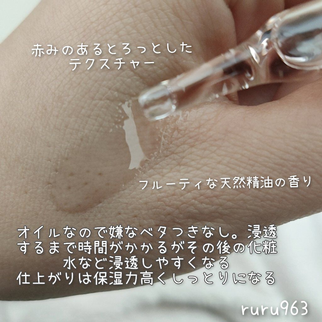 アドバンスド エッセンシャルオイル WH/immuno/フェイスオイルを使ったクチコミ（3枚目）