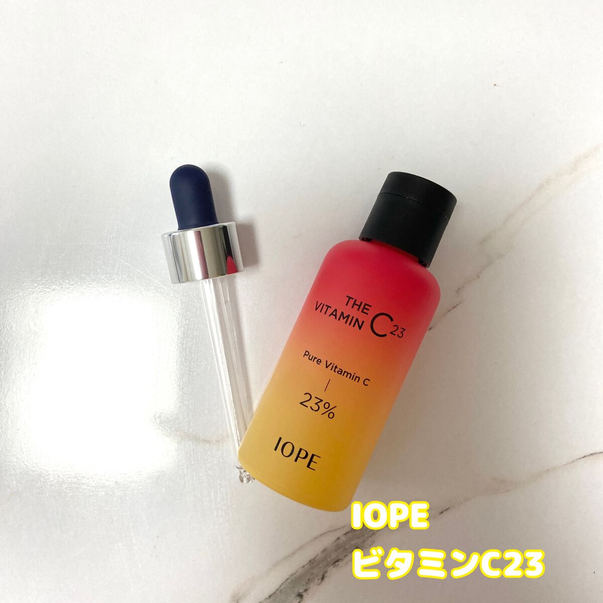 ザビタミンC23/IOPE/美容液を使ったクチコミ(1枚目)