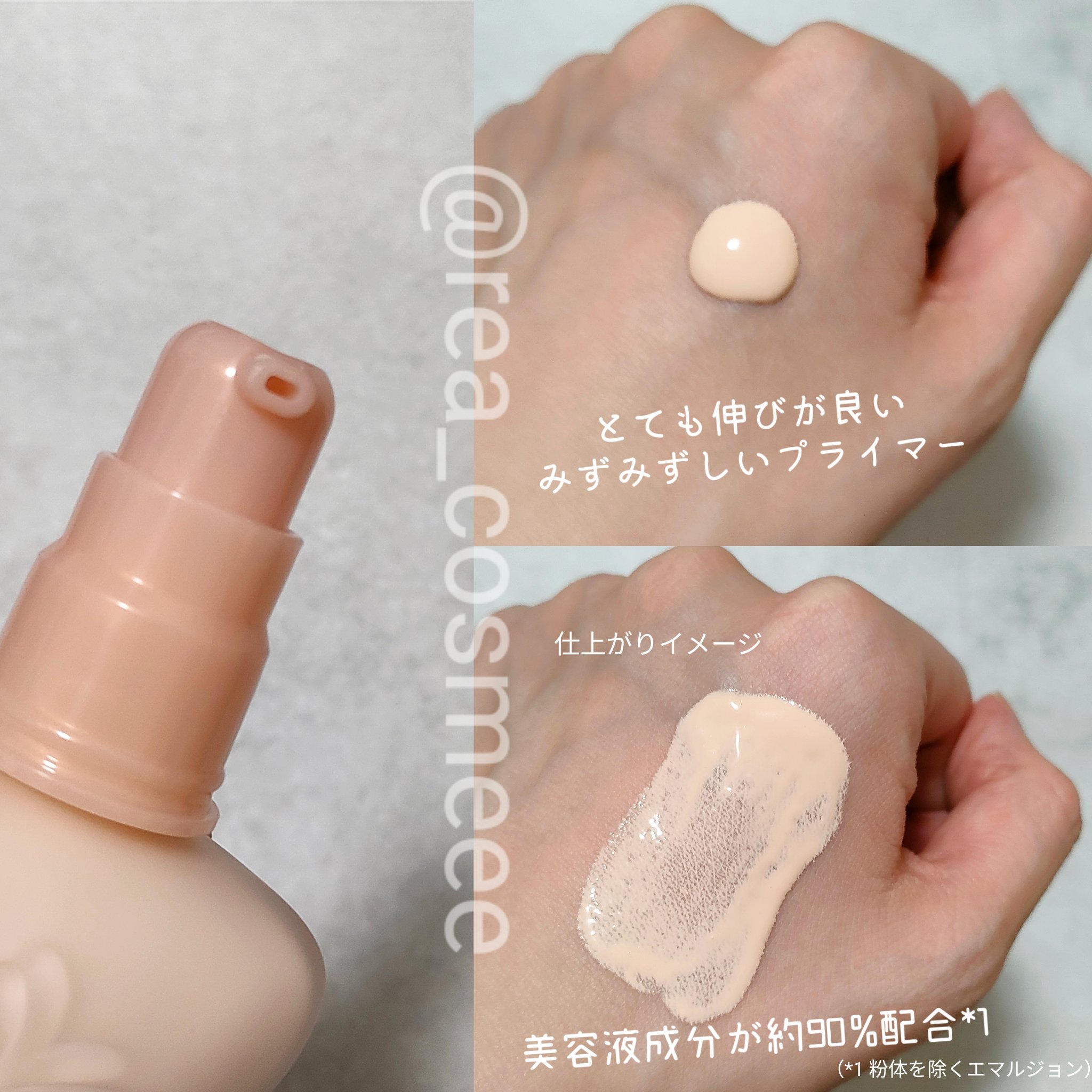 モイスチュアライジング プライマー/PAUL & JOE BEAUTE/化粧下地を使ったクチコミ（3枚目）