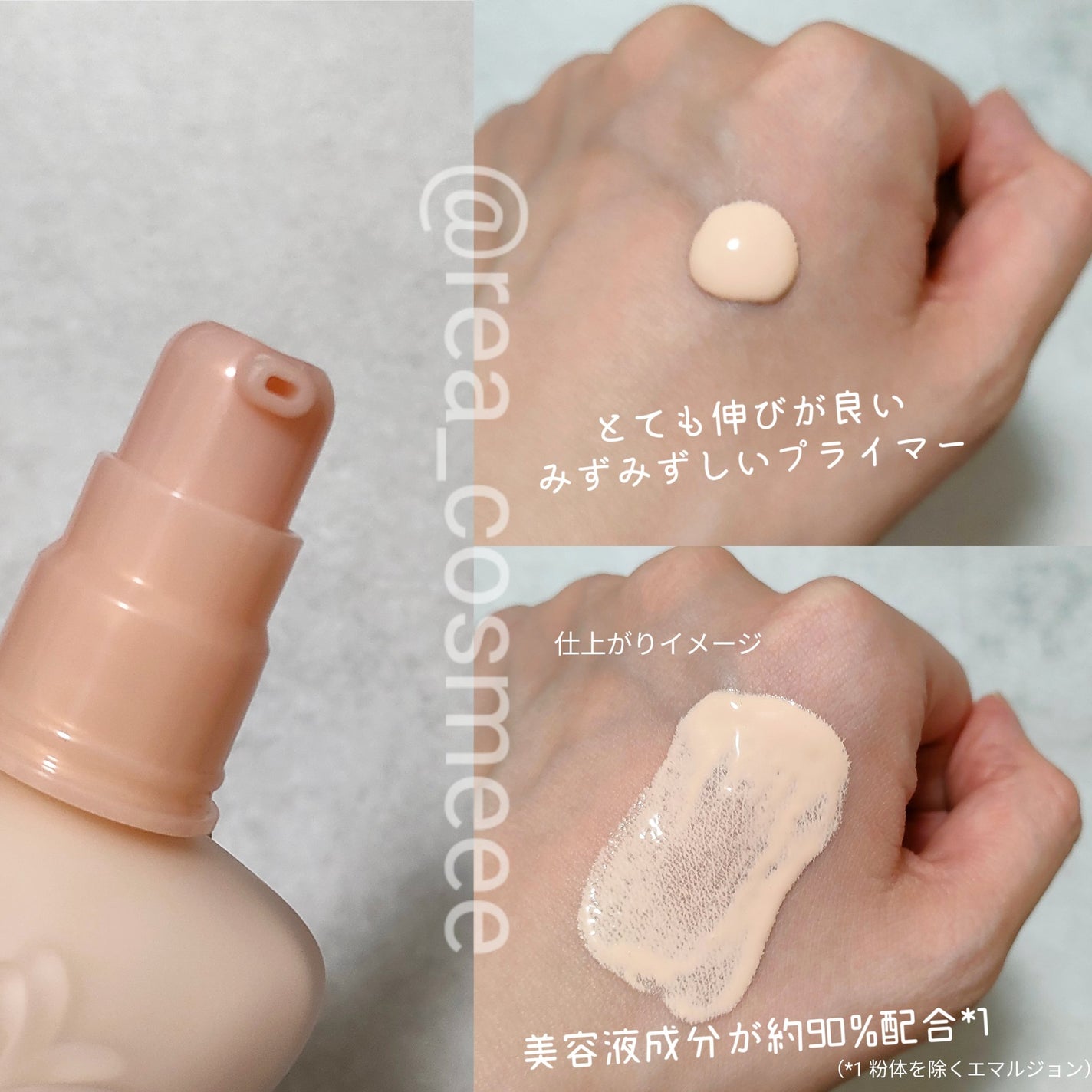 モイスチュアライジング プライマー/PAUL & JOE BEAUTE/化粧下地を使ったクチコミ(3枚目)