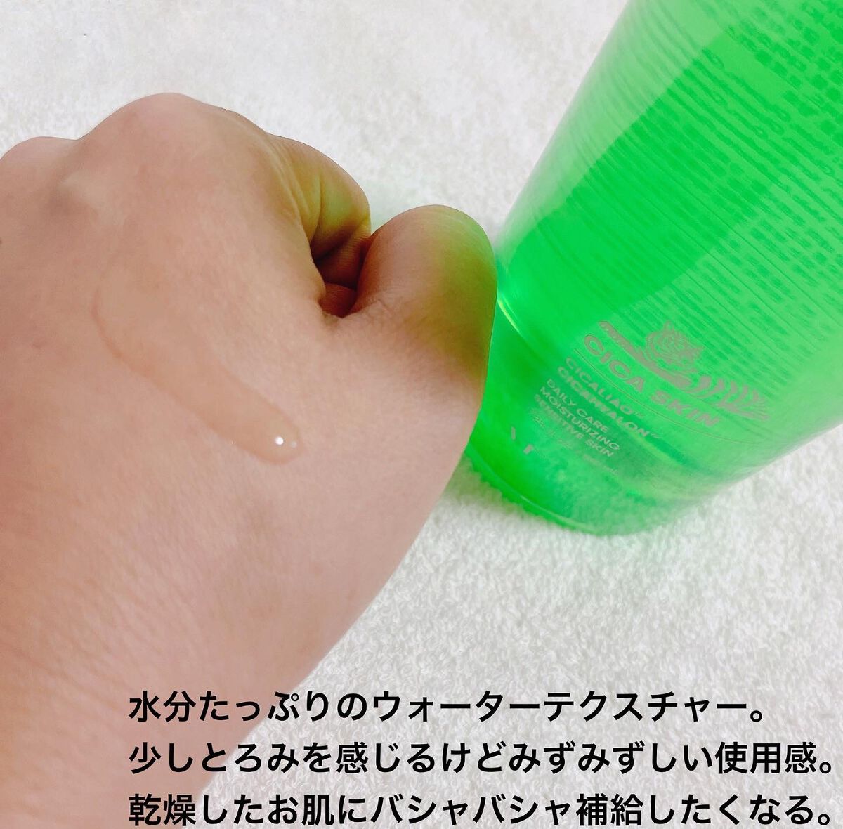 CICA スキン/VT/化粧水を使ったクチコミ（3枚目）