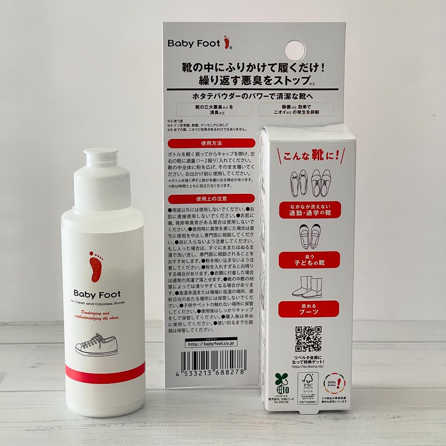 靴の消臭除菌パウダー/ベビーフット/レッグ・フットケアを使ったクチコミ（3枚目）