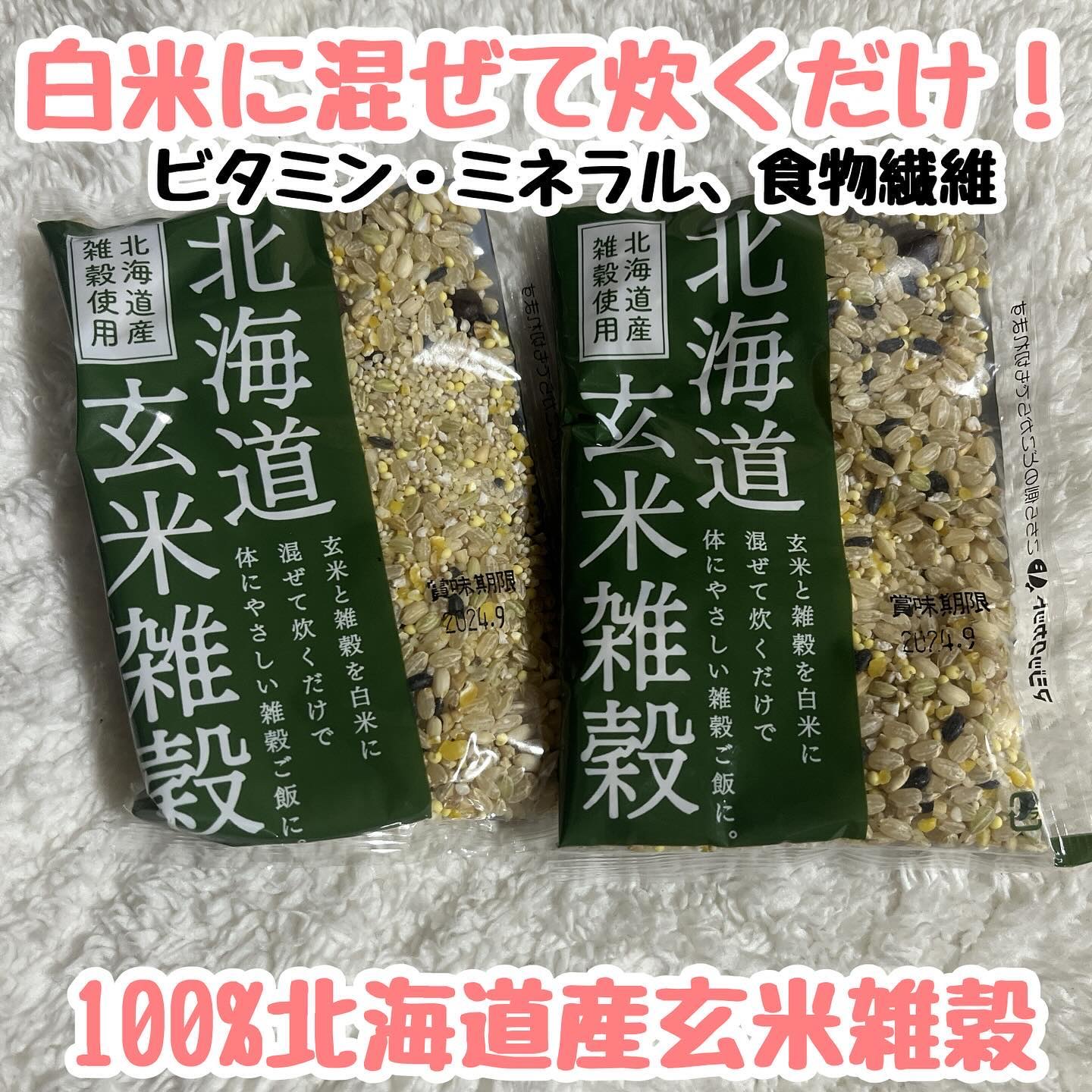 北海道玄米雑穀/玄米酵素/食品を使ったクチコミ（1枚目）