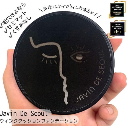 ジャビンドゥソウル ウインクファンデーションパクト/Javin De Seoul/クッションファンデーションを使ったクチコミ(1枚目)