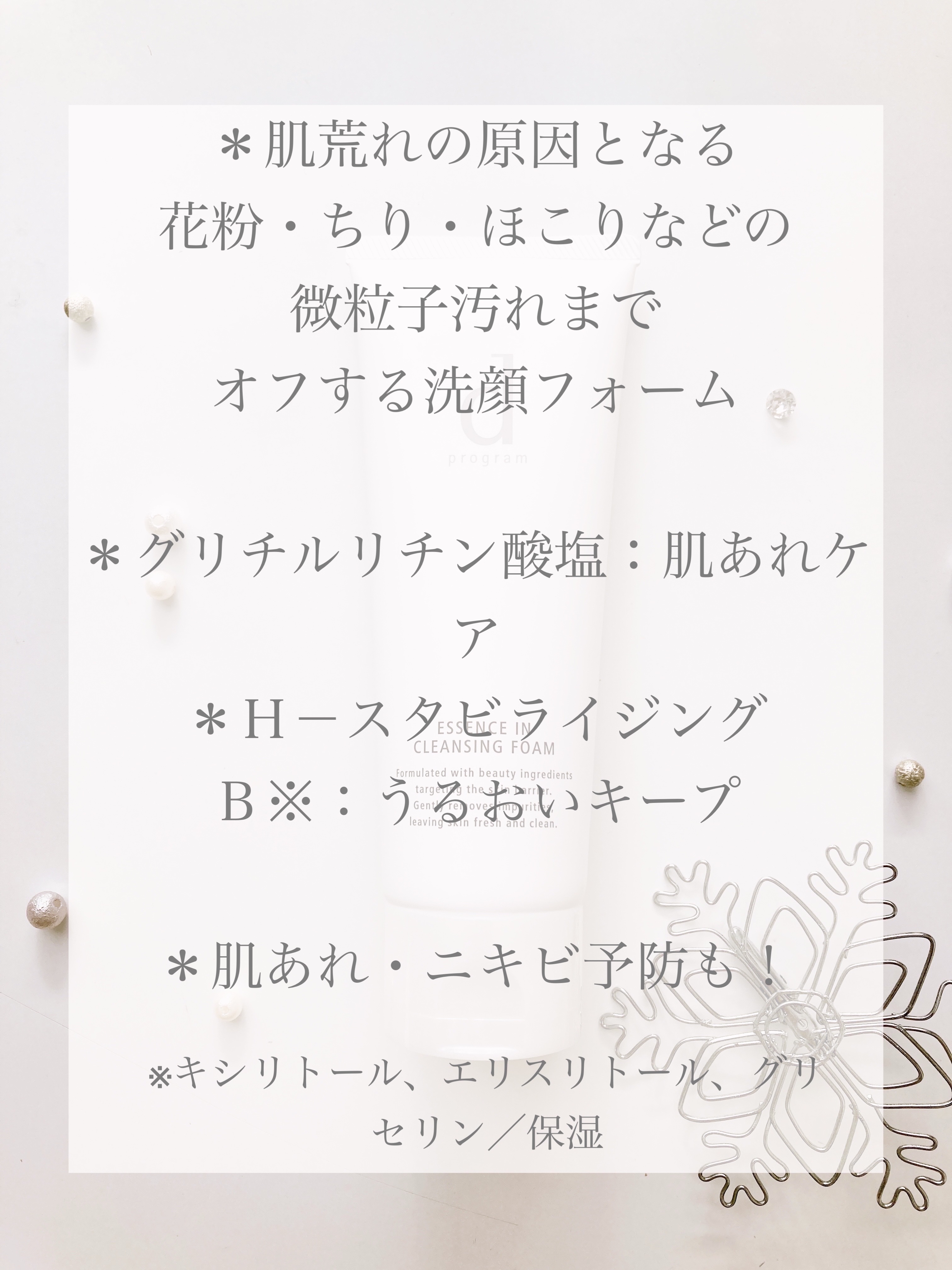 スキンリペアクリーム/d プログラム/フェイスクリームを使ったクチコミ（3枚目）