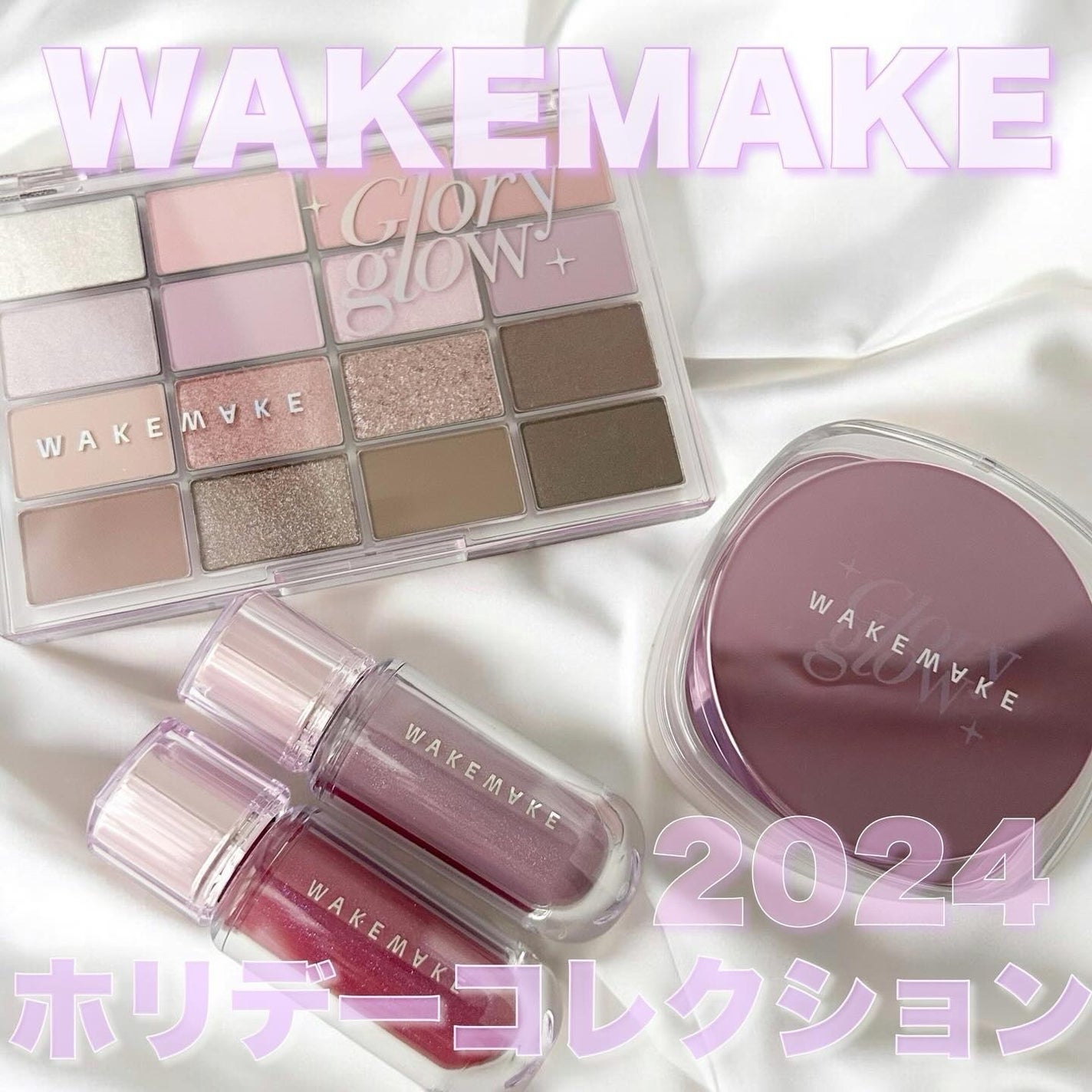 ソフトブラーリングアイパレット/wakemake/アイシャドウパレットを使ったクチコミ(1枚目)