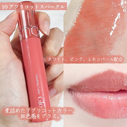 グラスティングカラーグロス/rom&nd/リップグロスを使ったクチコミ(4枚目)