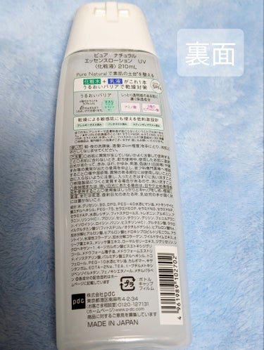 ピュア ナチュラル エッセンスローション ＵＶ 400mL（大容量）/pdc/オールインワン化粧品を使ったクチコミ（3枚目）