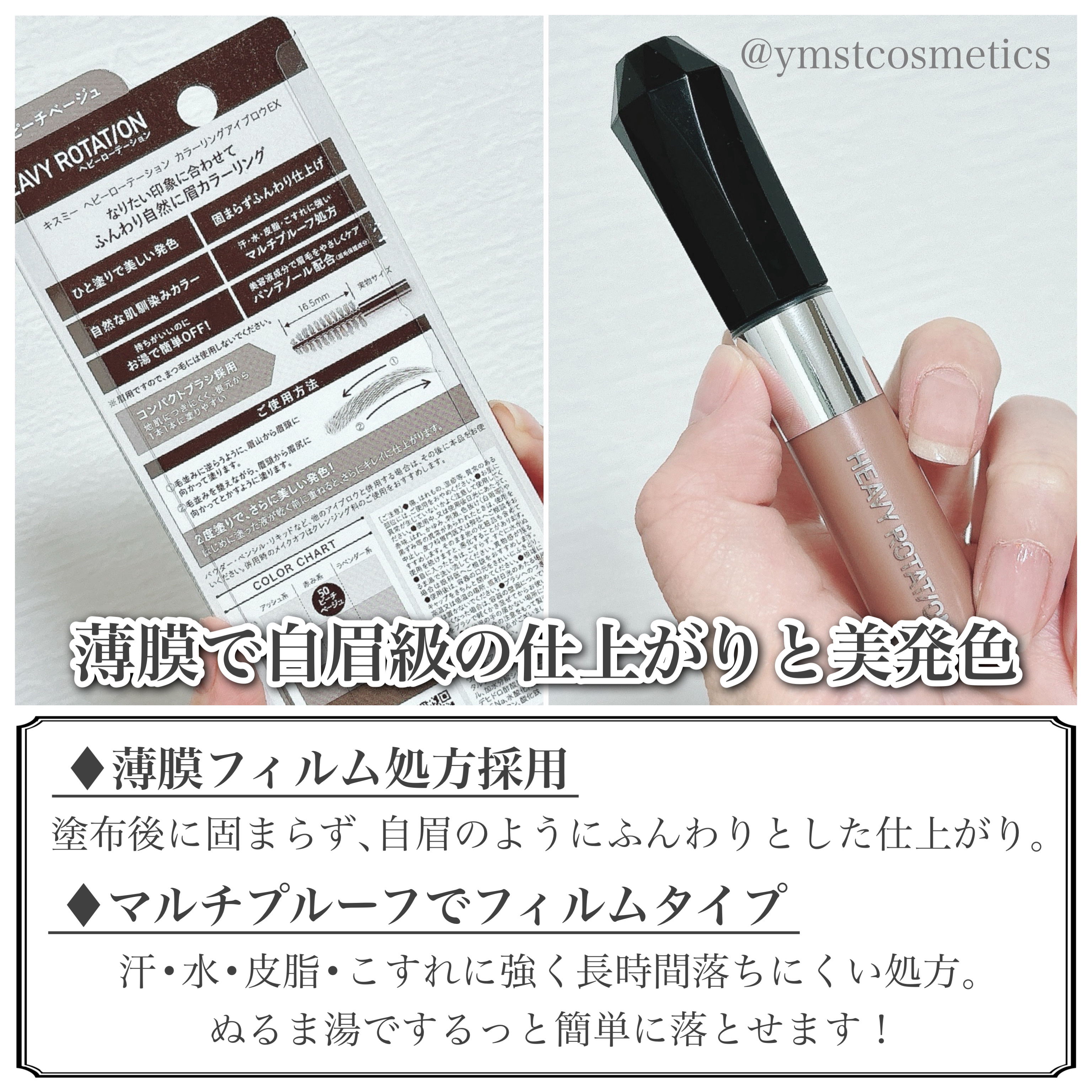 ヘビーローテーション カラーリングアイブロウEX/ヘビーローテーション/眉マスカラを使ったクチコミ（3枚目）