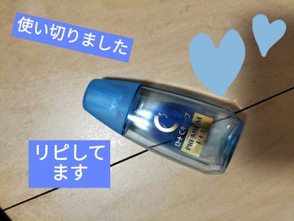 ロートCキューブ プレミアムフィット(医薬品) /ロート製薬/その他を使ったクチコミ(1枚目)