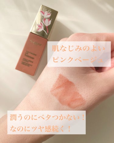 コンフォート リップオイル インテンス/CLARINS/リップグロスを使ったクチコミ（2枚目）