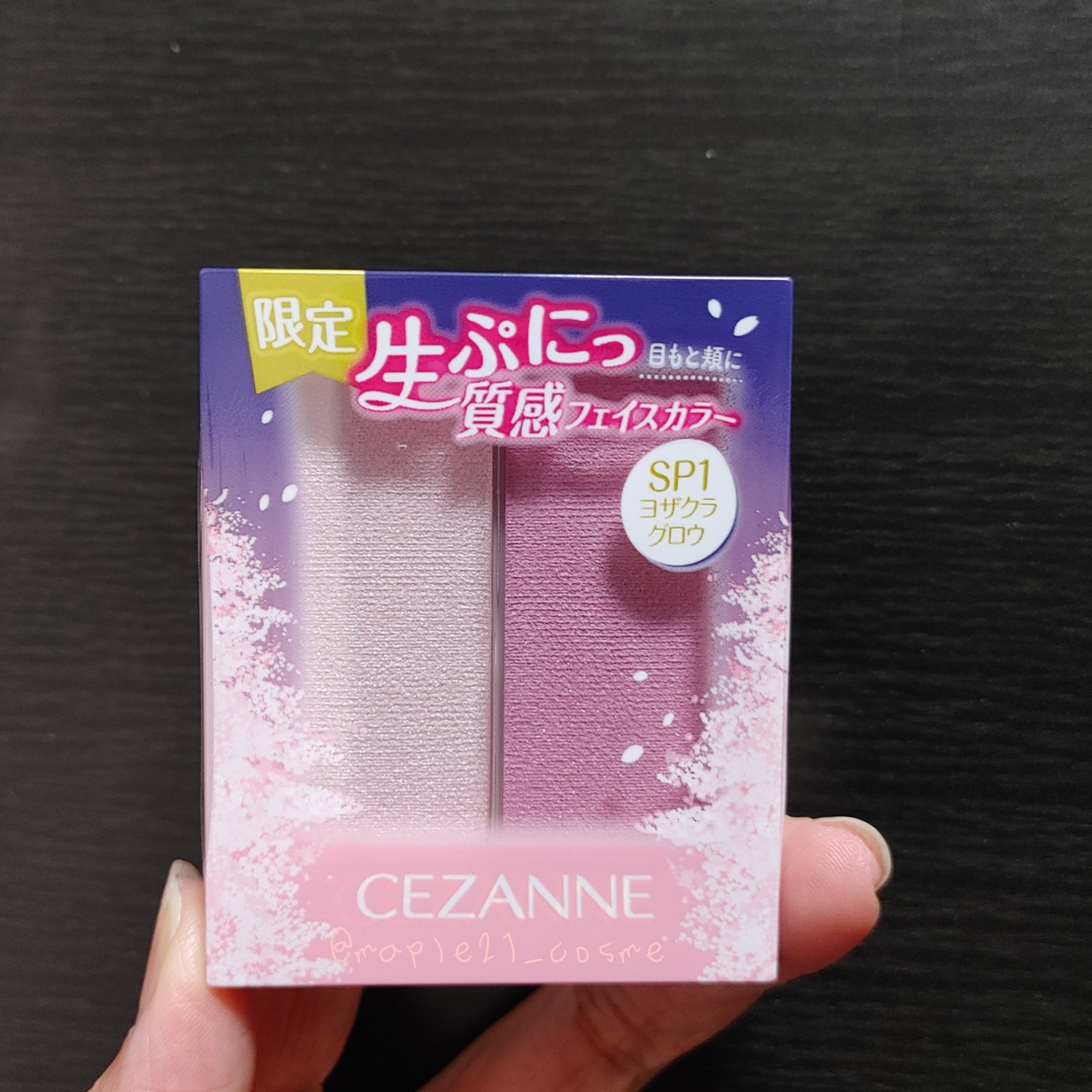 フェイスグロウカラー/CEZANNE/クリームハイライトを使ったクチコミ（1枚目）