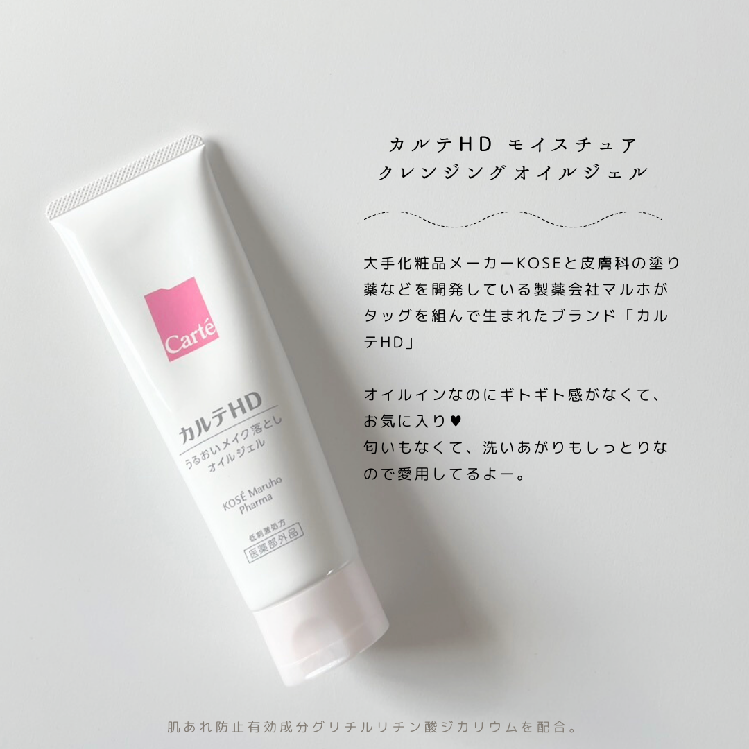 薬用エマルジョン/IHADA/乳液を使ったクチコミ（2枚目）