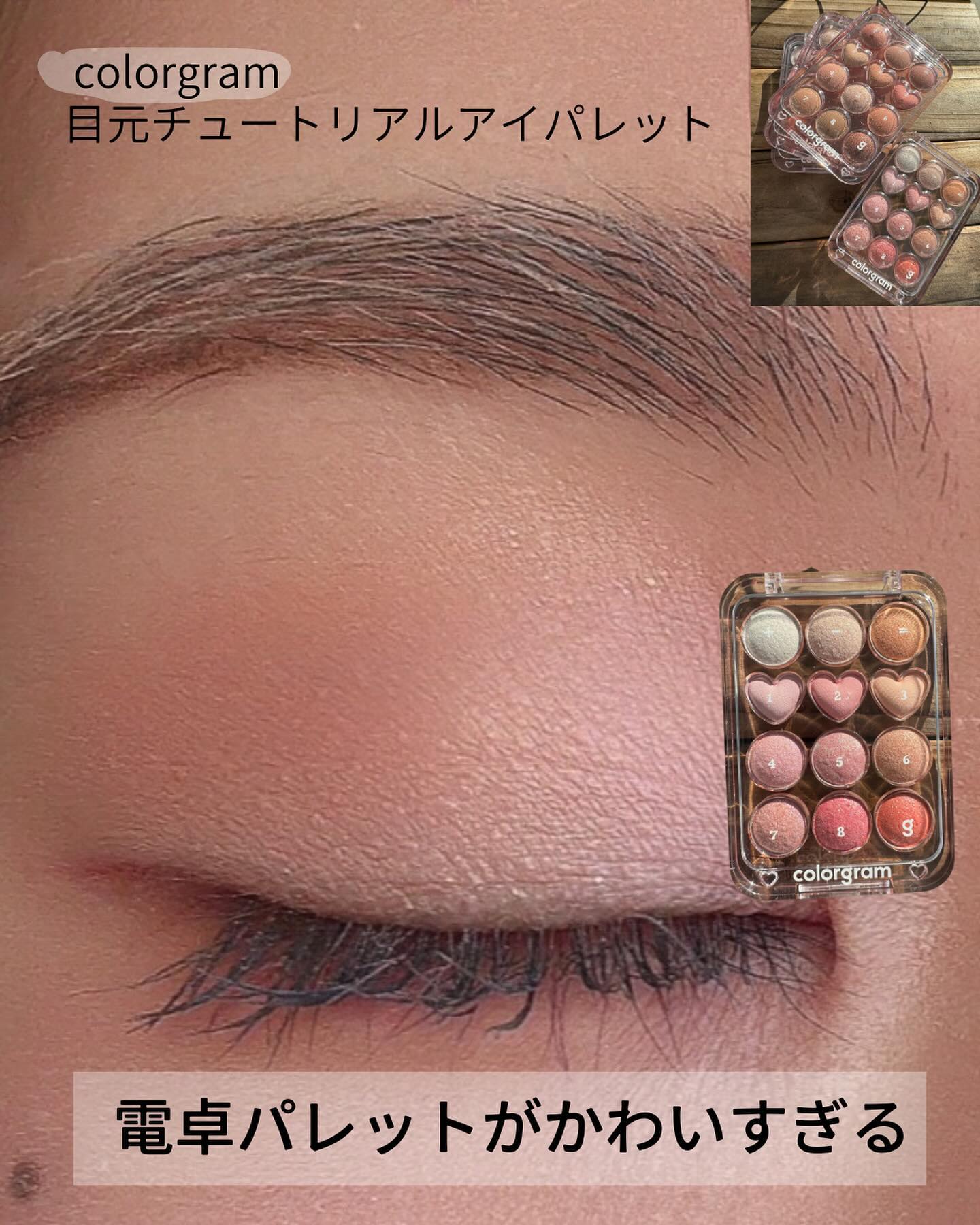 電卓パレットがかわいい🥺💕
目元チュートリアルパレット！

”カワイイ”を足し算する電卓アイパレットなんだって☝️☝️
名前もかわいすぎる🙊♡

マットもラメも１つのパレットに入ってるのが当たり前のようにできるのがポイント高い！

c