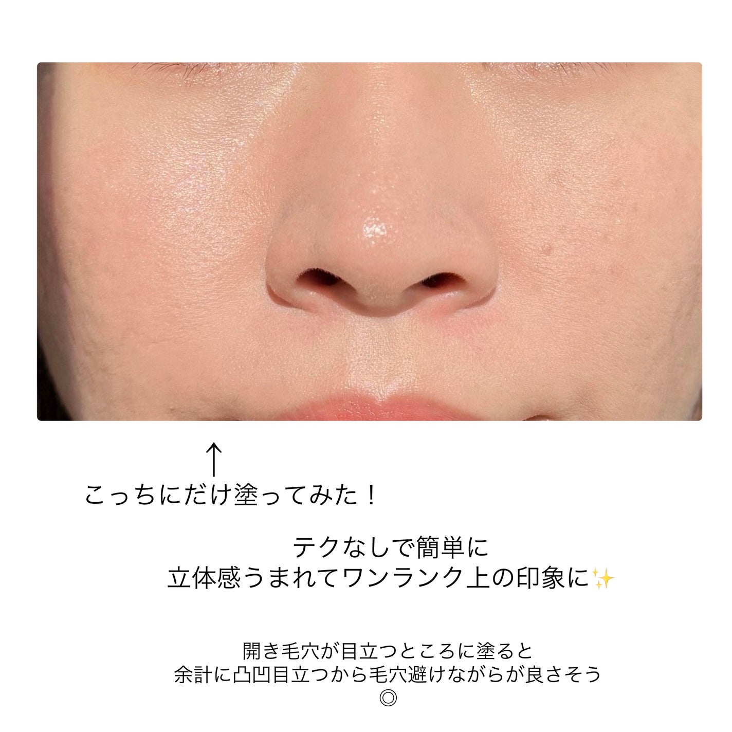 キャッチライトスティック/IPSA/スティックハイライトを使ったクチコミ(10枚目)