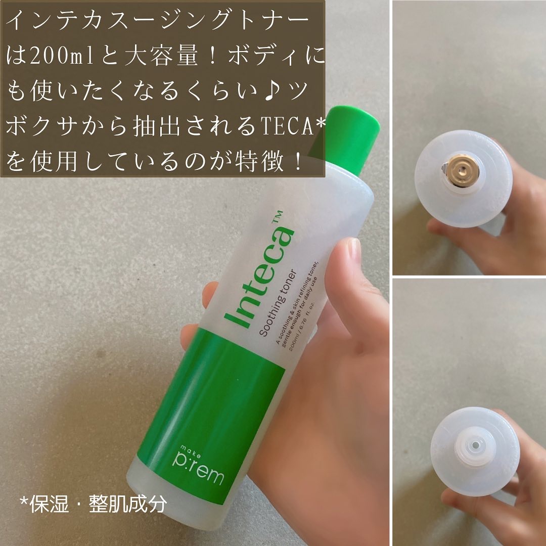 インテカ スージングトナー/make prem/化粧水を使ったクチコミ（3枚目）