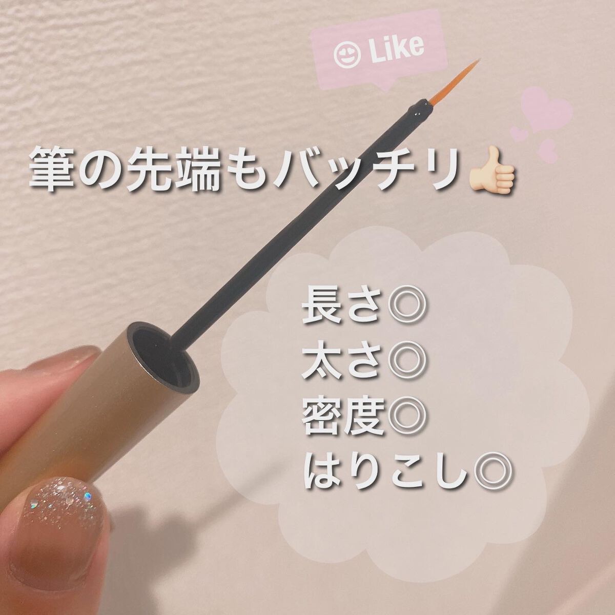 おとび on LIPS 「まつ毛美容液難民だった私が…遂に!最高なものに出会えました😍🍀..」(2枚目)