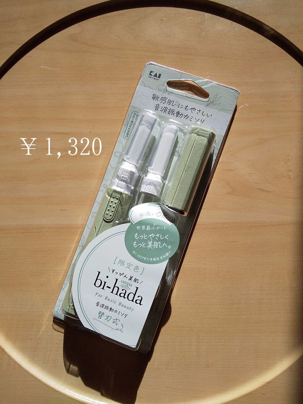 bi-hada ompa L ホルダー替刃2個付/貝印/シェーバーを使ったクチコミ(2枚目)