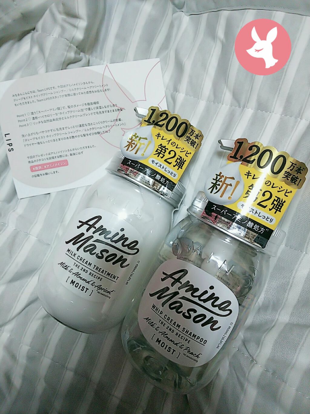 アミノメイソン ディープモイスト ホイップクリーム シャンプー/ミルククリーム ヘアトリートメント トリートメント本体 450ml/アミノメイソン/市販シャンプーを使ったクチコミ（1枚目）