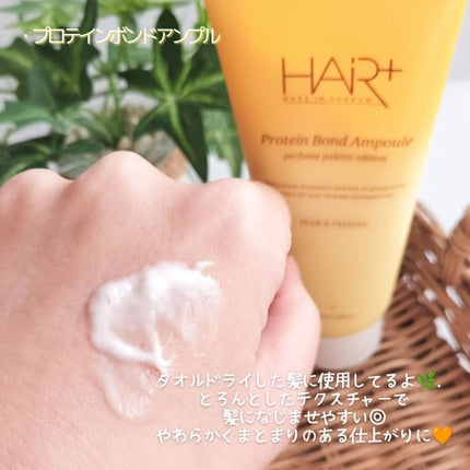 Protein Bond Ampoule Pear&Freesia/HAIRPLUS/アウトバストリートメントを使ったクチコミ(2枚目)