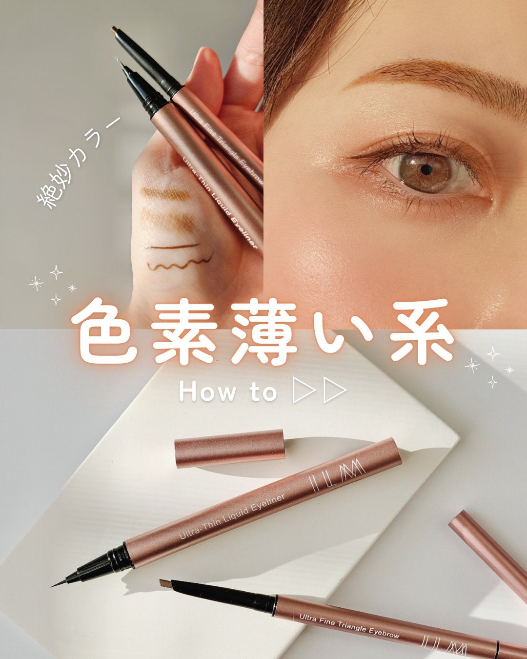 イルム ウルトラシン リキッドアイライナー/ILM/リキッドアイライナーを使ったクチコミ(1枚目)