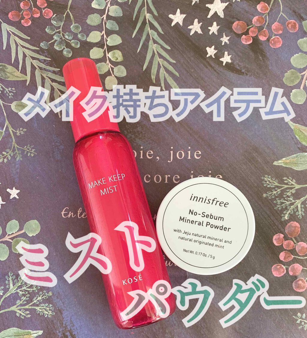 ノーセバム ミネラルパウダー/innisfree/ルースパウダーを使ったクチコミ（1枚目）