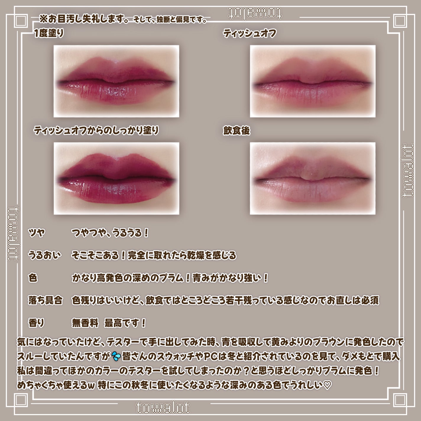 センシュアルフィックスティント/Ririmew/リップティントを使ったクチコミ(3枚目)