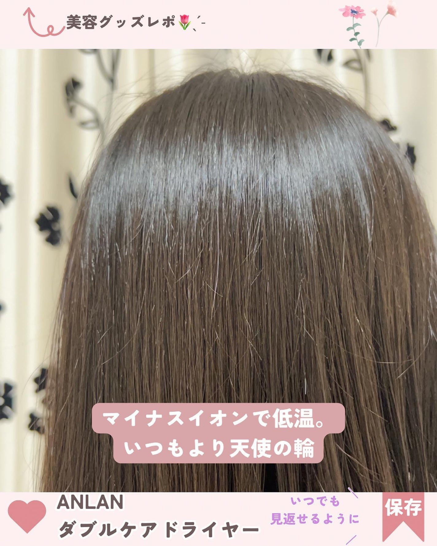 ダブルケアドライヤー/ANLAN/ドライヤーを使ったクチコミ(7枚目)
